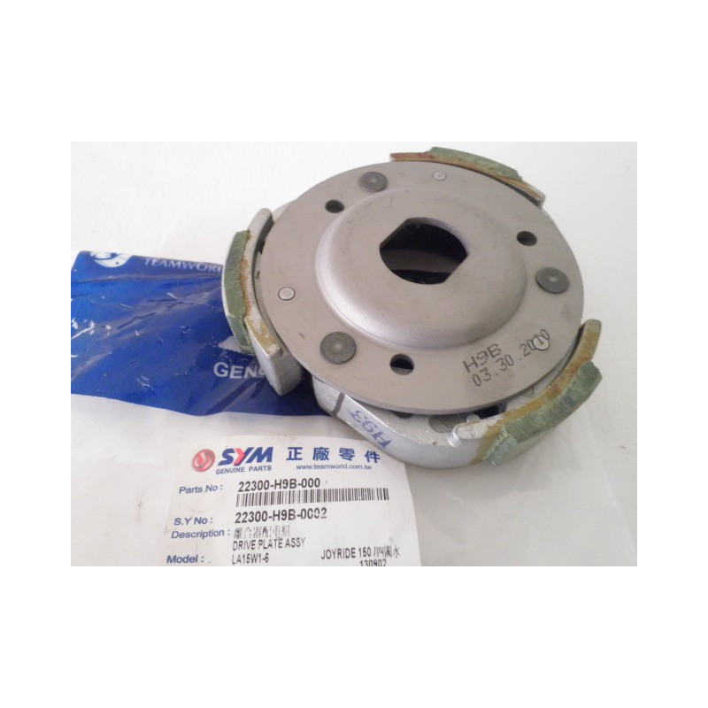 22300H9B00 Σιαγώνες Φυγοκεντρικού Sym Joyride/HD-200