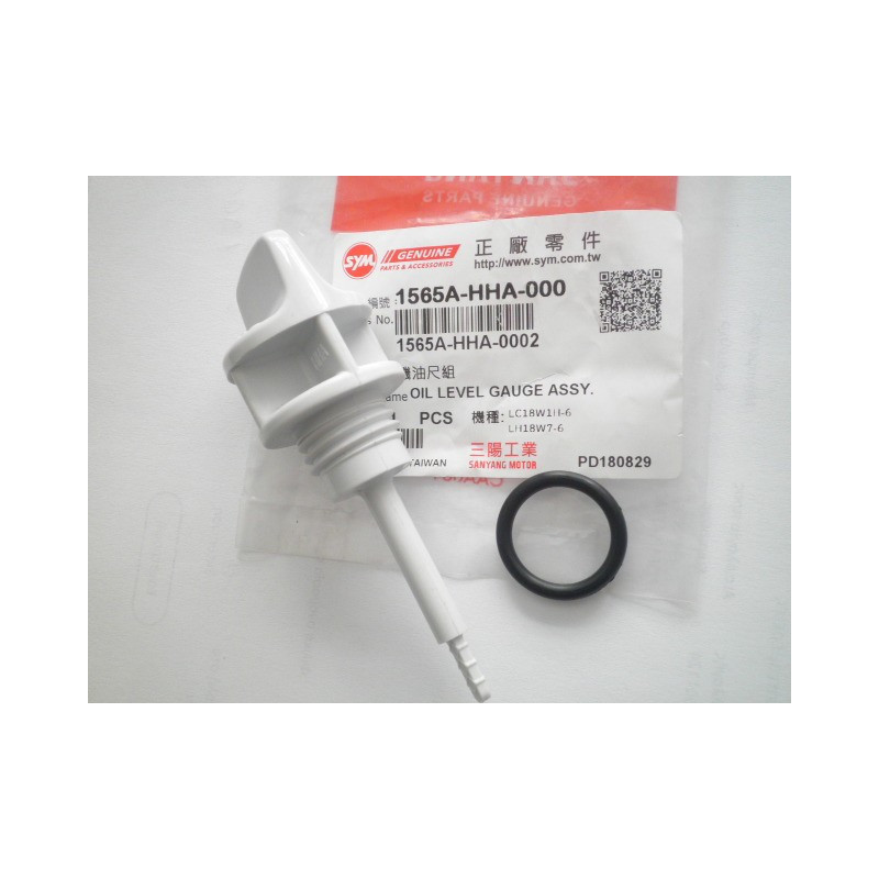 1565AHHA000  Δείκτης Λαδιού SYM HD-125-200 HD2-125-200