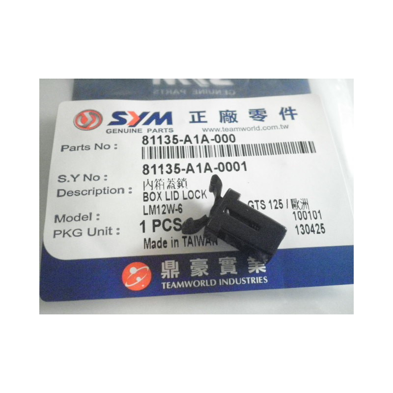 81135A1A000   Body Clip SYM GTS-200-250