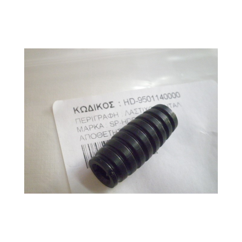 9501140000  Λάστιχο Πετάλ Ταχυτήτων Honda ANF-125 Innova